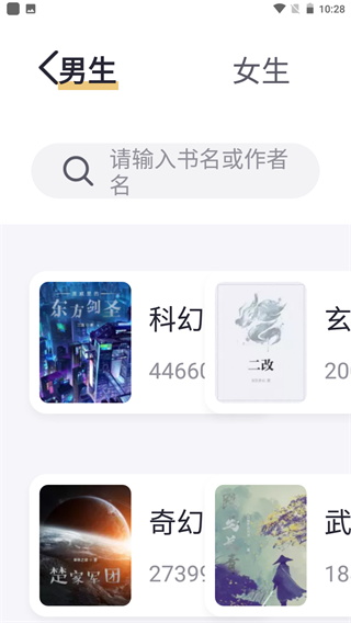 几何小说电子书