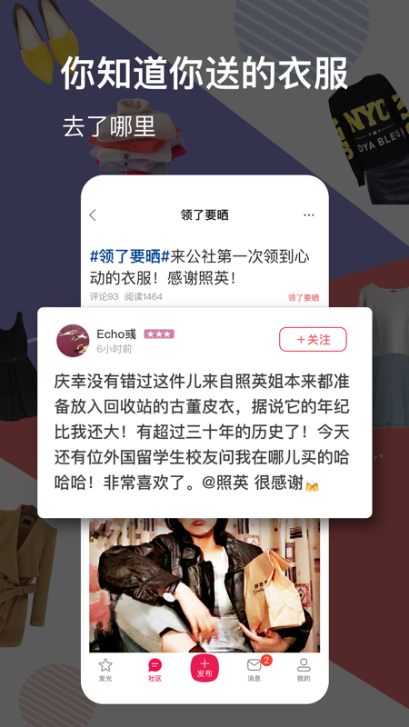 发光公社iOS版