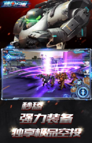 机甲归来