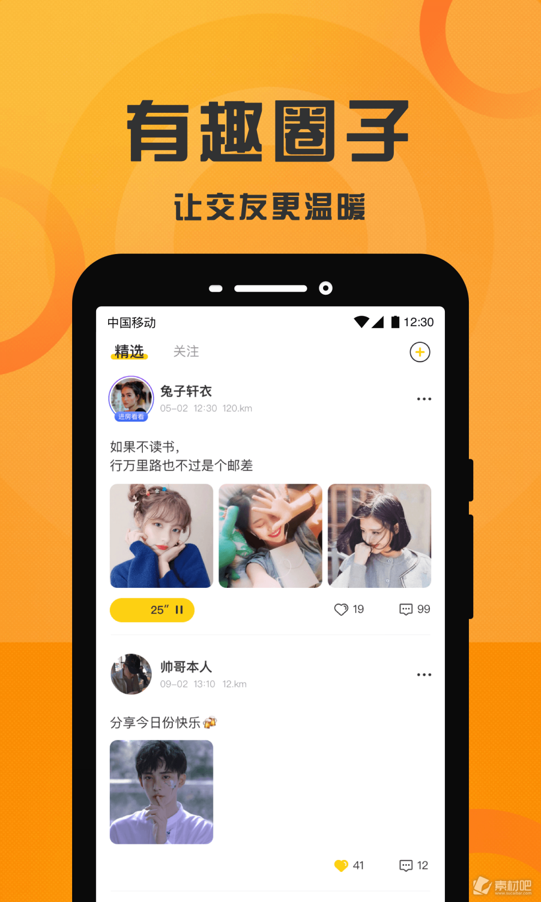 可可语音安卓版