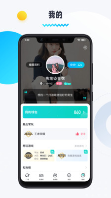 圈圈语音安卓版