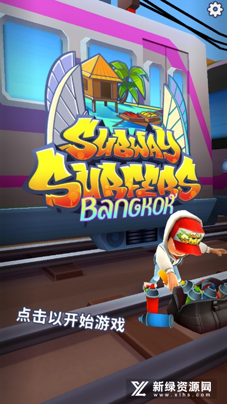 地铁跑酷曼谷英文版