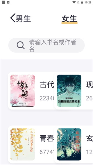 几何小说电子书