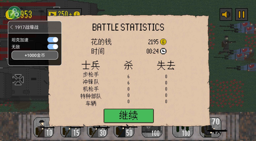 1917战壕战