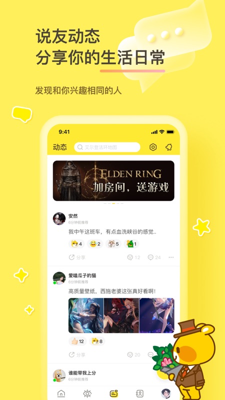 好说iOS版