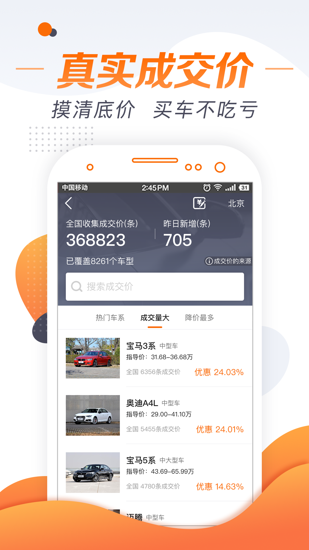 老司机汽车安卓版