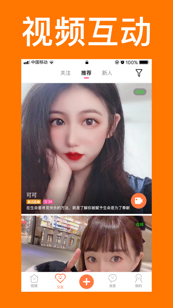 橘子视频iOS版