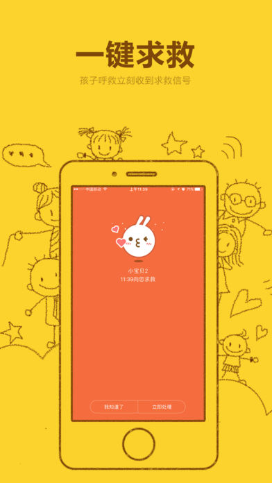 小寻安卓版