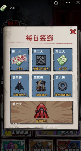 猛鬼发育