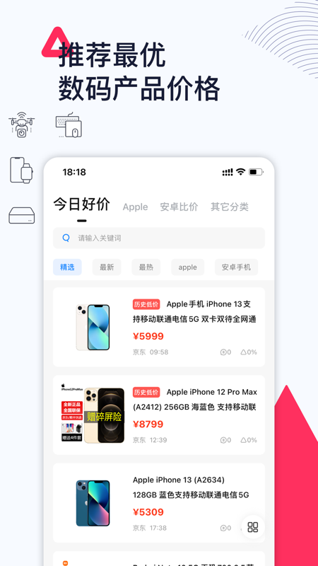 威锋iOS版