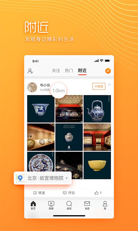 微博极速版安卓版