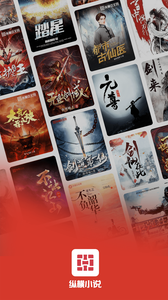 纵横小说最新版