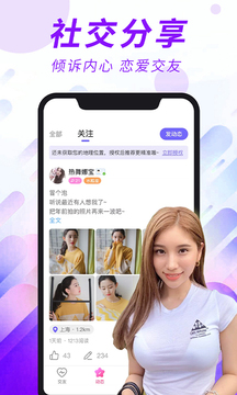 缘来不晚安卓版