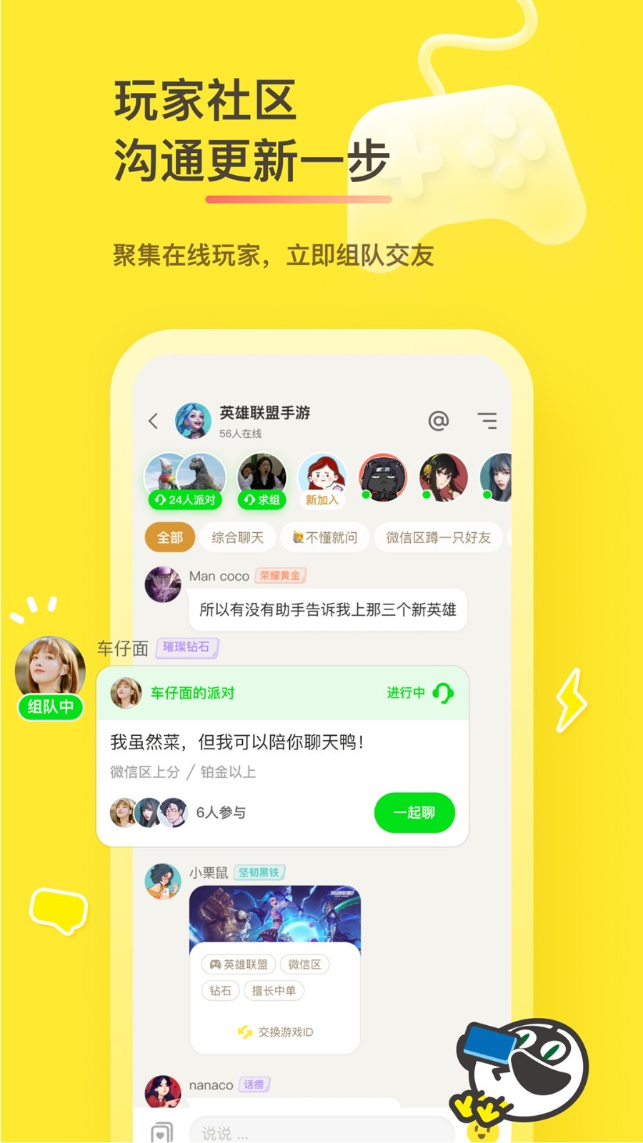 好说安卓版