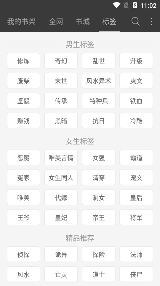 海纳免费小说最新版