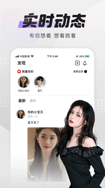 Uik iOS版