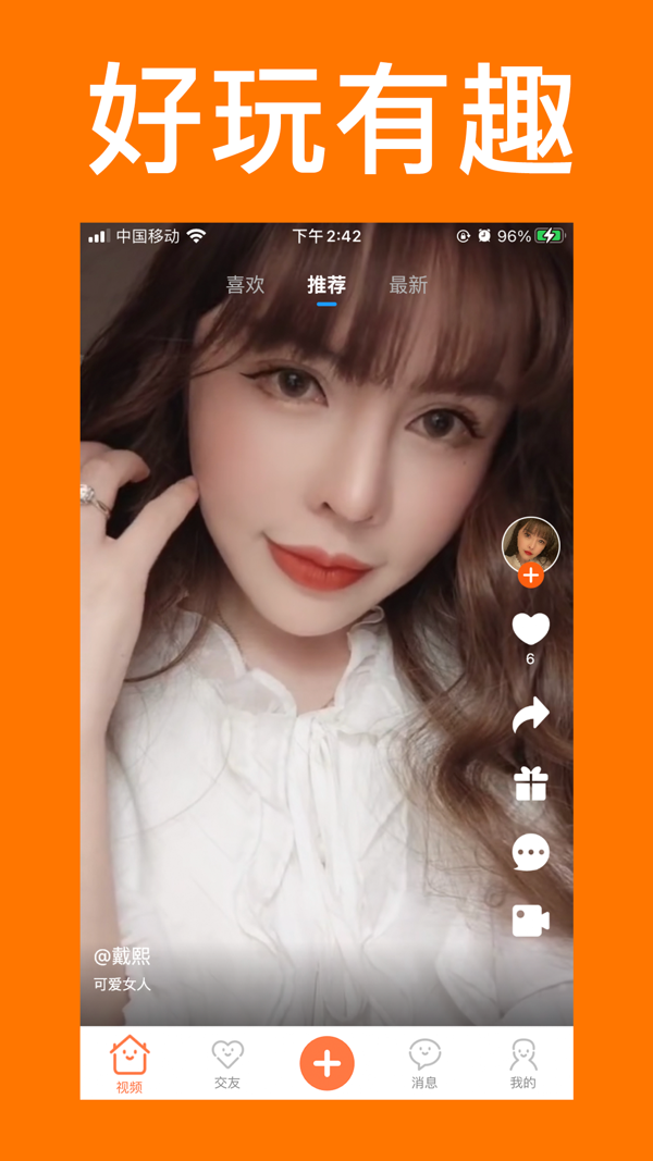橘子视频iOS版