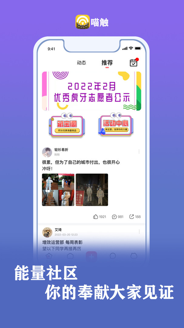 喵触安卓版