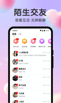 可可语音安卓版