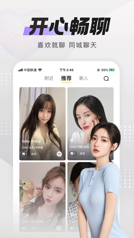 Uik iOS版