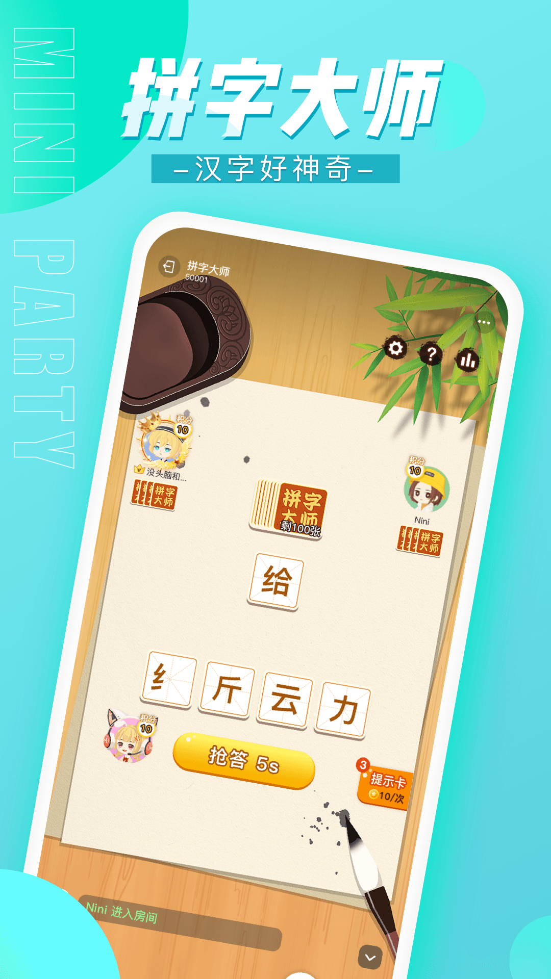 迷你派对安卓版
