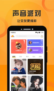 可可语音安卓版