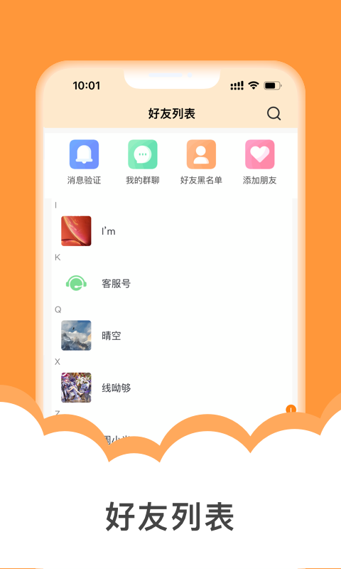 闲友购安卓版