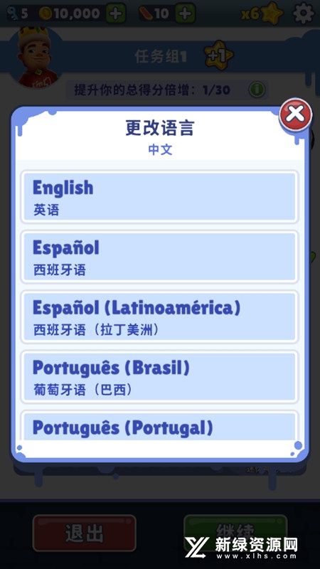 地铁跑酷曼谷英文版