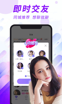 缘来不晚安卓版