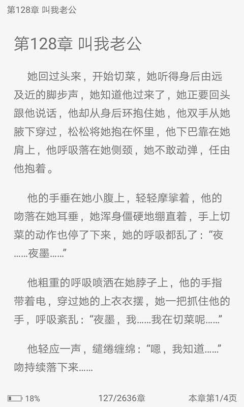 极搜小说最新版