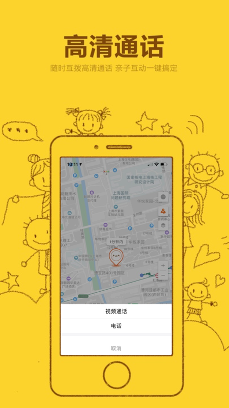 小寻iOS版