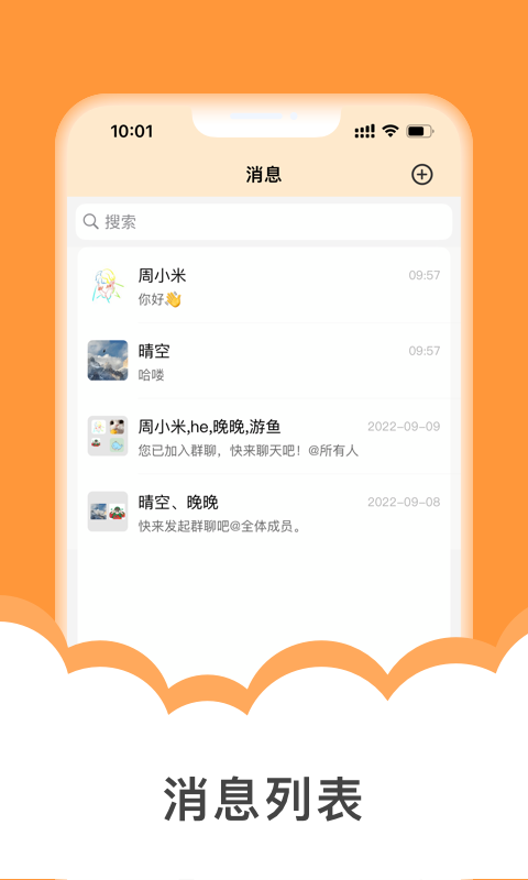 闲友购安卓版