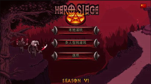 英雄围城口袋版