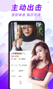 缘来不晚安卓版