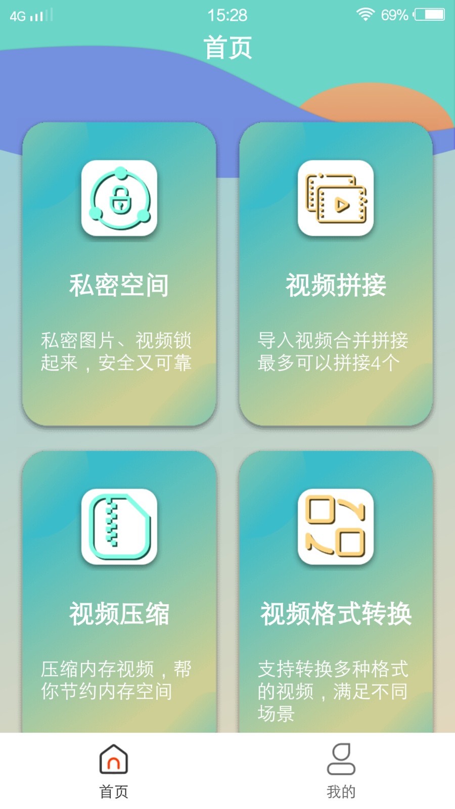 lutube视频压缩安卓版
