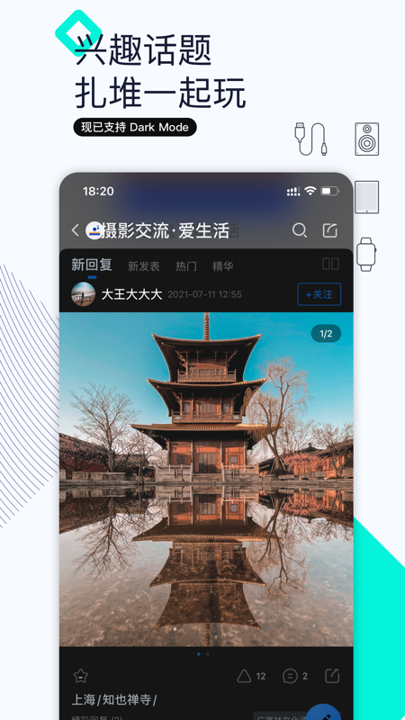 威锋iOS版