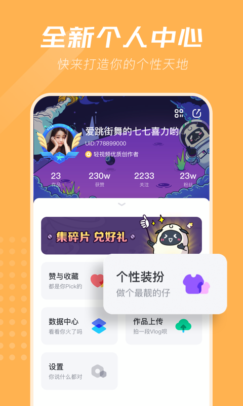 轻视频安卓版