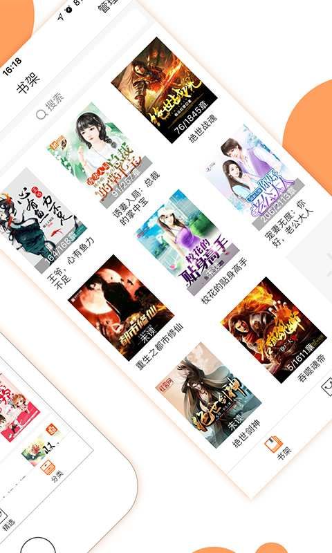 极搜小说最新版