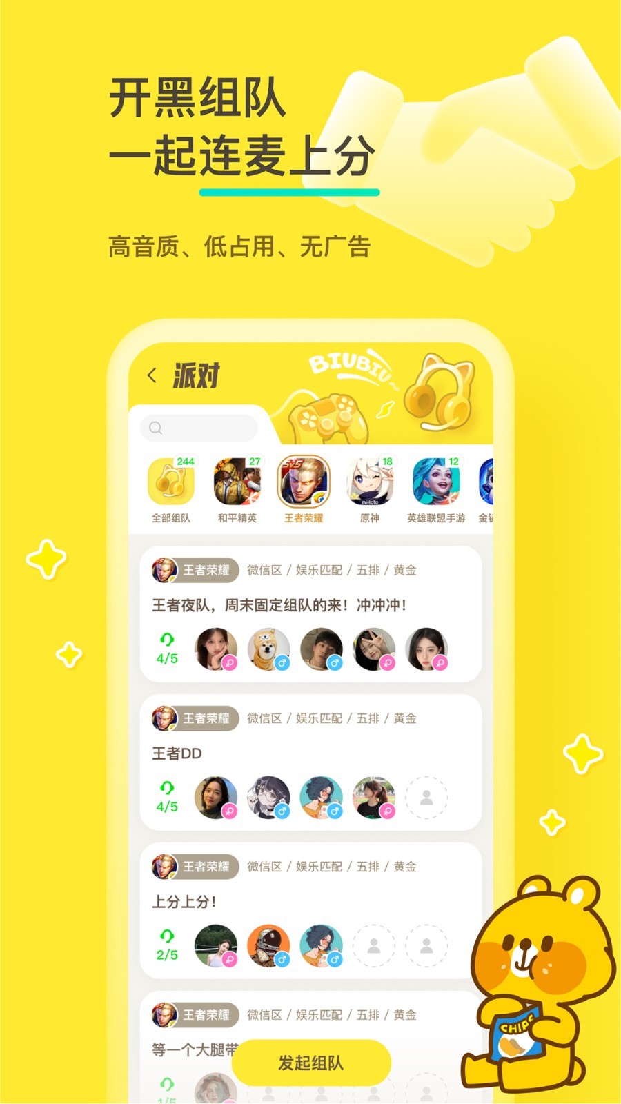 好说安卓版