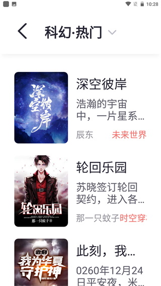 几何小说电子书