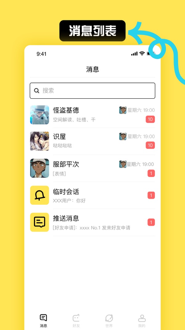 小C界iOS版