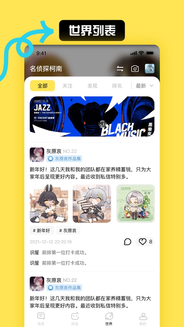 小C界iOS版