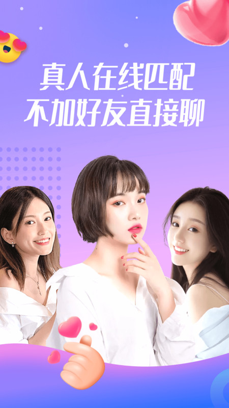 蜜兔聊安卓版