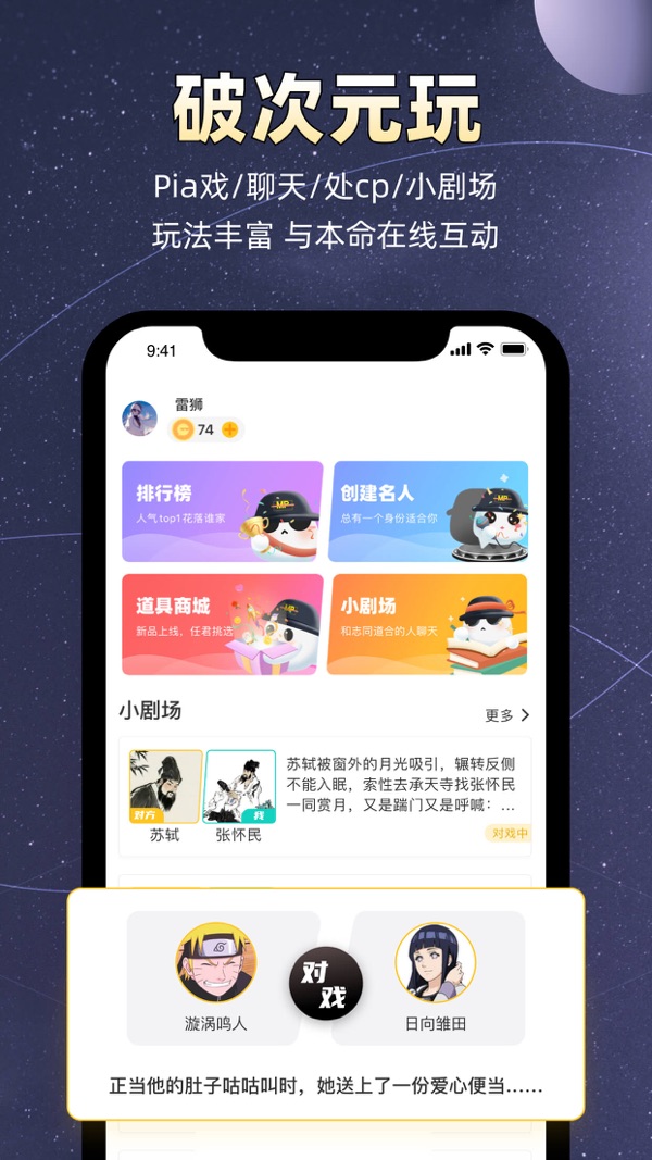 小马甲iOS版