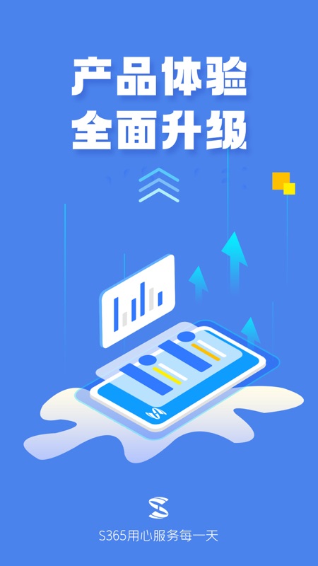 S365 iOS版