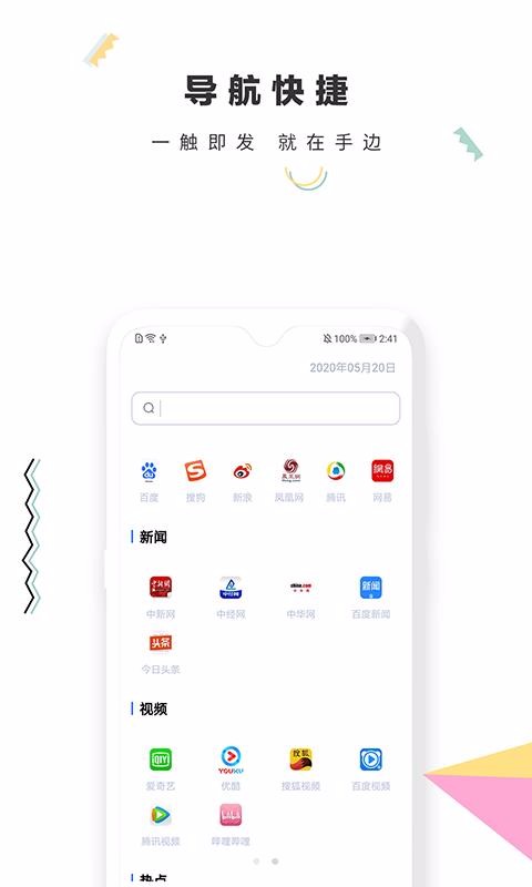 免费小说浏览器