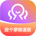 按个摩极速版安卓版