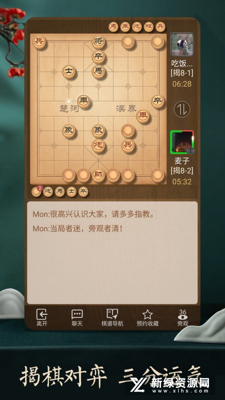 天天象棋腾讯官方最新版