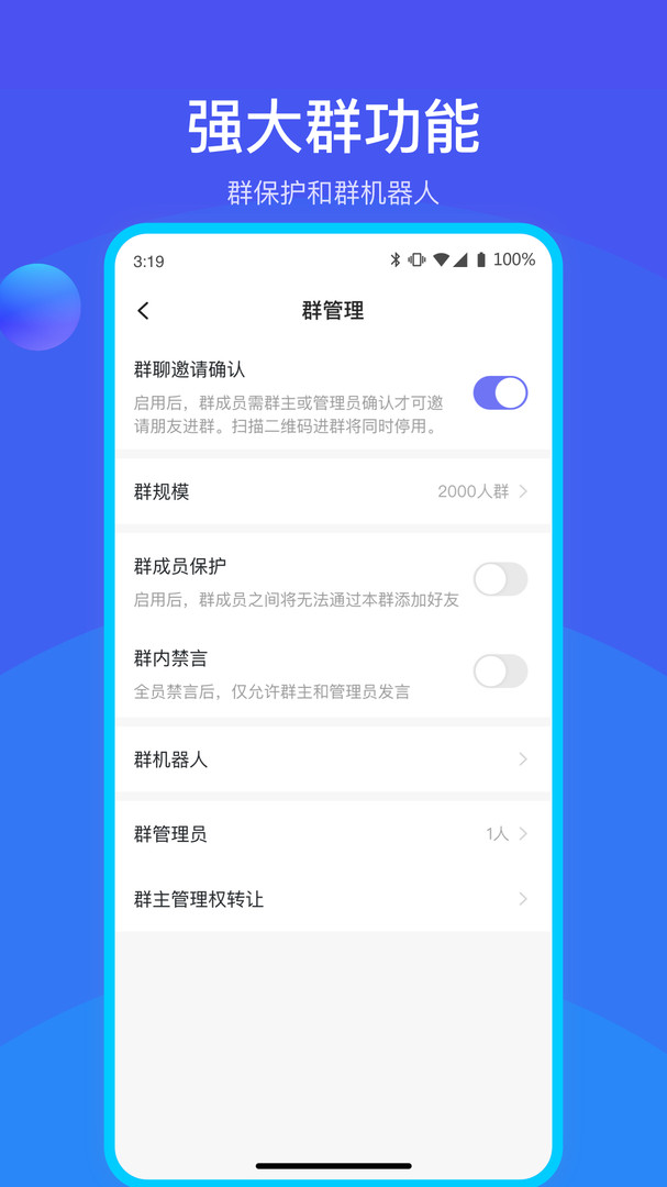 何讯安卓版
