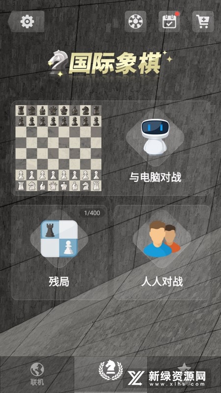 Chess Kingdom国际象棋谷歌汉化版